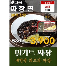 맛다움 짜장면 580g