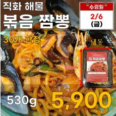 직화 해물 볶음짬뽕 530g