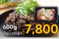 호주산 양념 소등심 불고기 600g