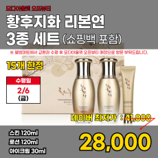 모다)황후지화 리본연 3종세트