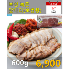 한돈 앞다리살(보쌈용) 600g