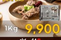 백제원 왕 갈비탕 1kg