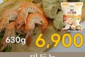 뚱이 새우만두 630g