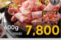 한돈 대패 삼겹살 600g