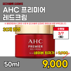 모다)AHC 레드크림 50ml