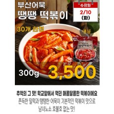 부산어묵 땡땡 떡볶이 300g