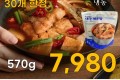 연안식당 대구매운탕 570g