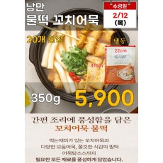 낭만 물떡 꼬치어묵 350g