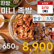 한방 미니 족발 650g
