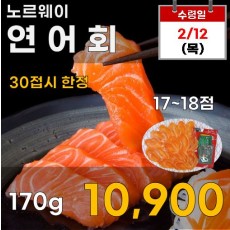 노르웨이 연어회