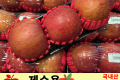 제수용 사과 1팩(3개) / 국내산