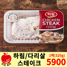 하림 치킨 스테이크 다리살 (냉장), 320g, 1개