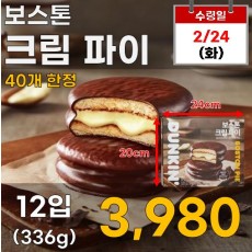 보스톤 크림파이 12입