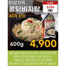 한상가득 콩되비지탕 600g