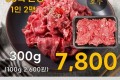 호주산 와규 냉장소불고기 300g