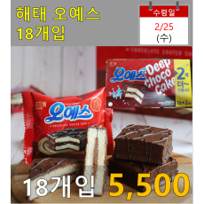 해태 오예스 18개입