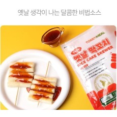 토끼밀 옛날떡꼬치 1~2인분