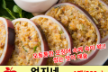 엄지네 오징어순대