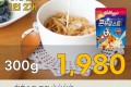 켈로그 콘푸로스트 300g