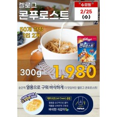 켈로그 콘푸로스트 300g