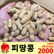 피땅콩 / 수입산 1봉 (330g)