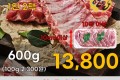 국내산 한돈 등갈비 600g