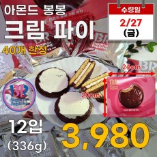 BR_아몬드봉봉 크림파이 12입