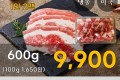 미국산 차돌 우삼겹살 600g