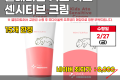 모다)키즈 아토 센시티브 크림 100ml