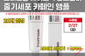 모다)탈모완화 줄기세포 카페인 앰플 30ml