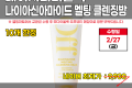 모다)멜팅 클렌징밤 80ml