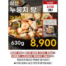 삼선 누룽지탕 630g