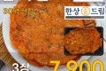 한상드림 김치전 3장