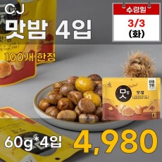 CJ 맛밤 4입