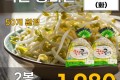 국산 콩나물 2봉