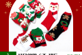 산타양말 1세트 7족