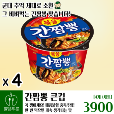 간짬뽕 [16입/박스]