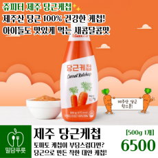 제주당근케찹 [20입/박스]