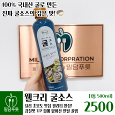 굴소스 [20입/박스]