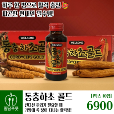 동충하초골드드링크 [10입/박스]