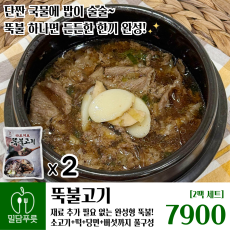 다오 뚝불고기 [30입/박스]