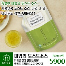 특별한마법소스 [20입/박스]