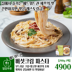 에드워드권 버섯크림파스타 [24입/박스]