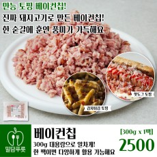 삼겹베이컨칩 [24입/박스]