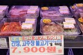 🐷간장불고기 650g/1팩(미국산)