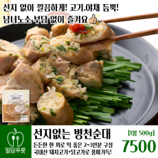 병천순대 [30입/박스]