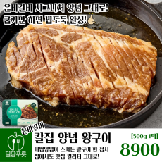 은비갈비 [28입/박스]