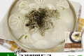 보영떡만둣국 [10입/박스]