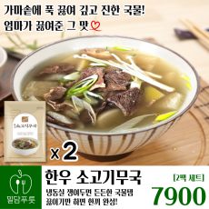 맛생각 한우소고기무국 [20입/박스]