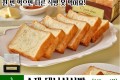 데니쉬식빵 [30입/박스]